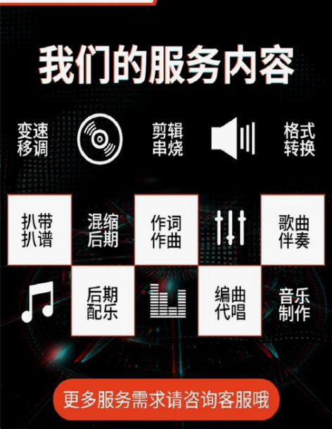 音乐制作编曲伴奏作曲作词降调剪辑后期混音消...