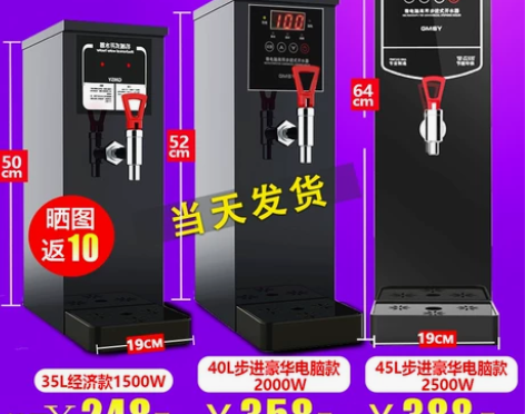步进式开水器商用奶茶店全自动烧水器大容量热...