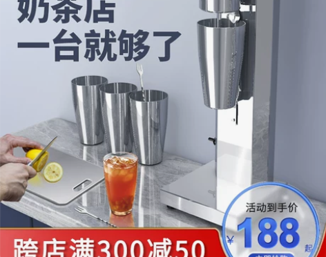 【过年不打烊】普尼迪DM-1奶昔机商用奶茶...