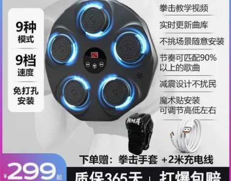 菠萝君音乐拳击靶墙全新未拆封赠送拳套 感兴...