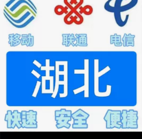 话费充值湖北话费充值 移动联通电信94折起...