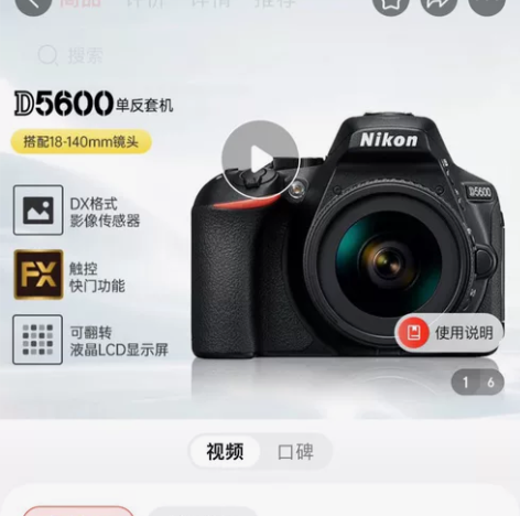 全新尼康 D5600套机 18-55 18...