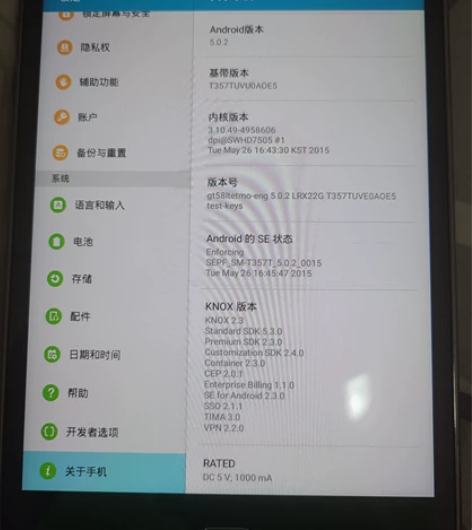 三星平板SM-T357T 85新 外屏有两...