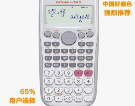 卡西欧82ES计算器科学生考试高中考工程经...