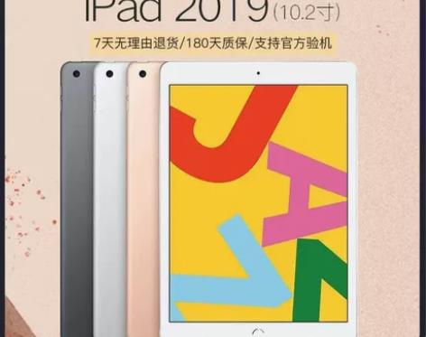 二手2020平板电脑Apple苹果iPad...