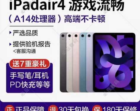 苹果ipad 2020/18/19/17/...