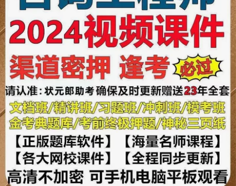题库 金考典激活码 金考点 金考典刷题软件...