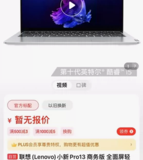 轻薄本，适合经常外出携带，成色好使用不多。...