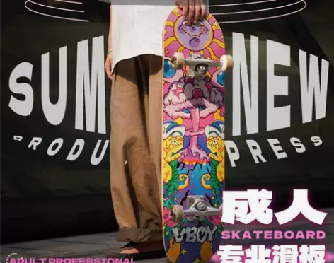 VBOY国家队赞助品牌专业初学者四轮成人儿...