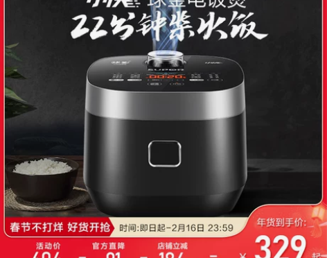 苏泊尔电饭煲家用4L智能球釜大容量多功能电...