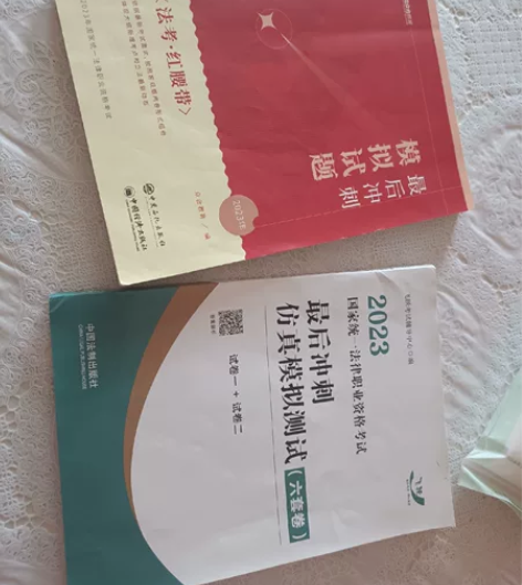 司法考试客观题模拟题，几乎全新，无划痕，两...