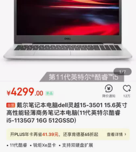 戴尔笔记本电脑dell灵越15-3501 ...