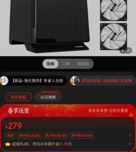 先马黑洞电脑机箱，新的，不打算再配电脑了、...