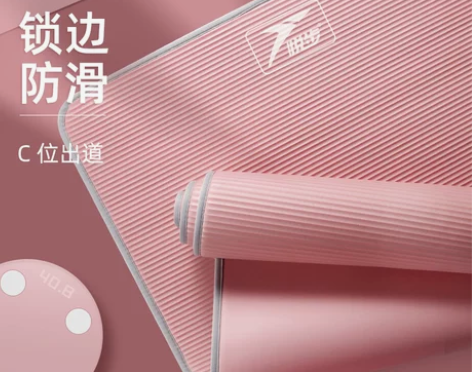 悦步瑜伽垫初学者男女生专用加宽加厚加长防滑...