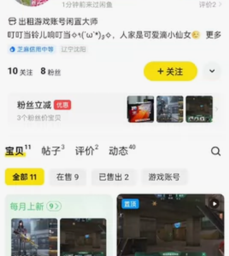 vivo pad air 12+256卖家...