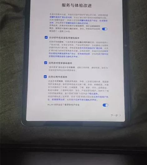 荣耀平板V8公司年会发的全新 感兴趣的话点...