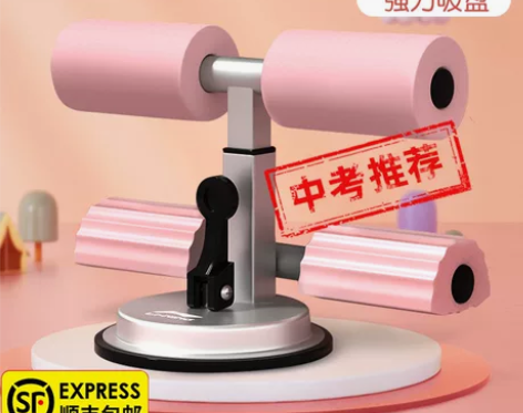 李宁儿童仰卧起坐辅助器吸盘式健身器材家用固...