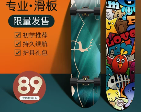 贵派仕四轮滑板青少年初学者专业成人儿童10...