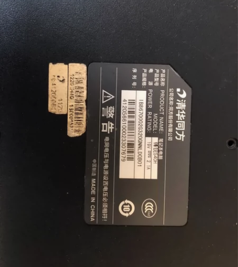 清华同方锋锐s40h笔记本电脑 只有屏幕坏...