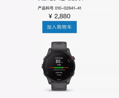 Garmin/佳明255运动手表，马拉松铁...