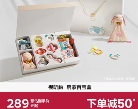 babycare手摇铃礼盒新生婴儿见面礼物...