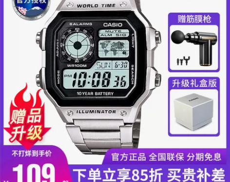 卡西欧手表男士运动防水复古小方块学生电子表...