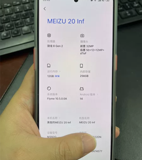 慢出一台魅族20无界版 12256g黑色 ...
