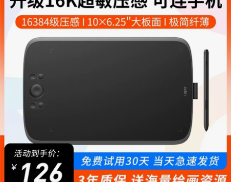 友基M708数位板手绘板电脑绘图板网课手写...