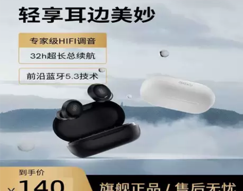 耳机QCY ArcBuds Lite无线蓝牙