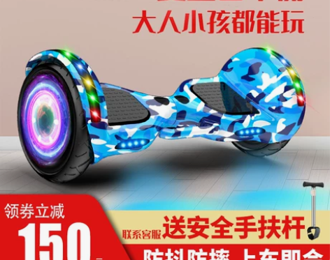 信腾智能电动平衡车儿童双轮小孩两轮代步车学...