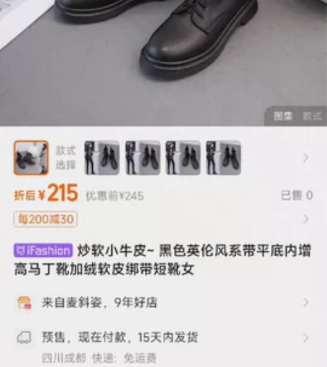 炒软小牛皮~ 黑色英伦风系带平底内增高马丁...