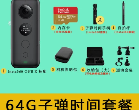 Insta360 ONE X运动全景相机防...