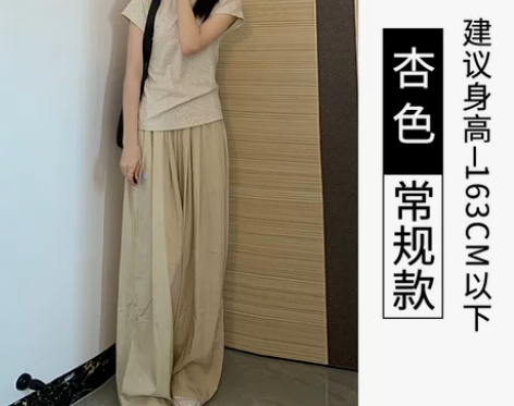 【节日价】阔腿裤女夏薄款高腰垂感2023新...