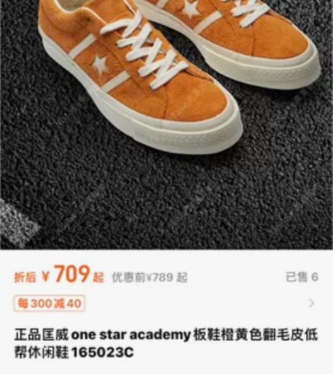 正品匡威黄色正品有购买记录，穿了挺久了后面...