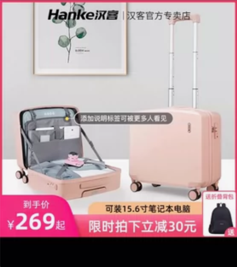 汉客登机箱18寸小行李箱女轻便小号旅行拉杆...
