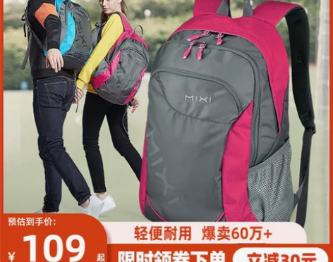 米熙休闲运动背包双肩包女书包中学生男时尚大...