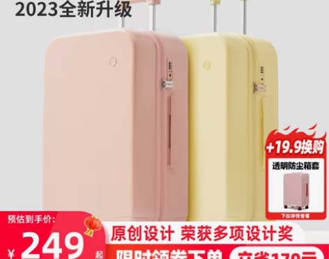 米熙高颜值拉杆行李箱女20寸登机密码箱26...