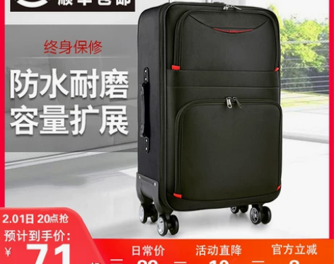 大容量行李箱男结实耐用拉杆箱牛津布万向轮密...