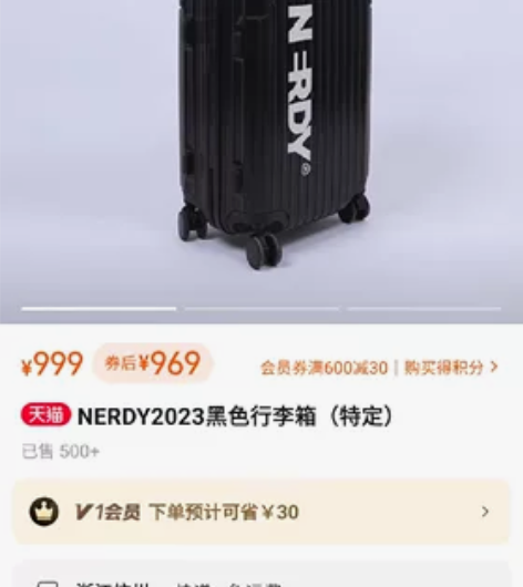 NERDY 行李箱，20寸的 买衣服送的，...