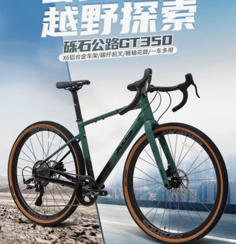 【全新现货秒发】喜德盛GT350砾石公路自...