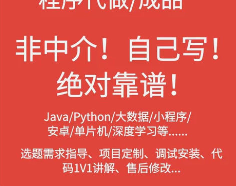 Java毕设 计算机毕业设计 非中介!绝对...