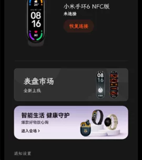 小米手环6NFC版 机能良好，表面无划痕，...