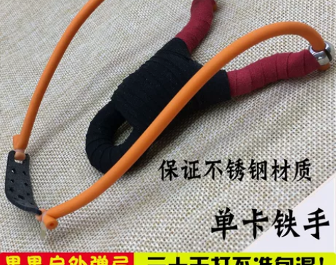 弹弓304不锈钢弹工单卡卡球弓精准射鱼弹弓...