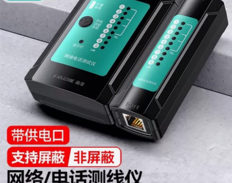 山泽(SAMZHE)网线测试仪 多功能测线...