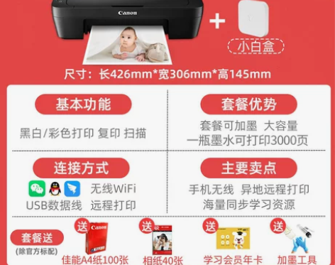 佳能MG2580s打印机复印扫描多功能学生...