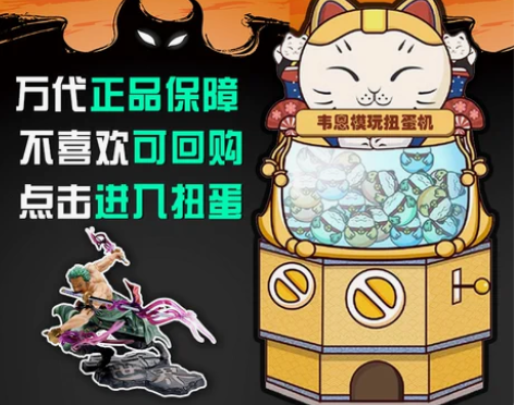 韦恩模玩在线扭蛋机假面骑士特摄MB高达手办...