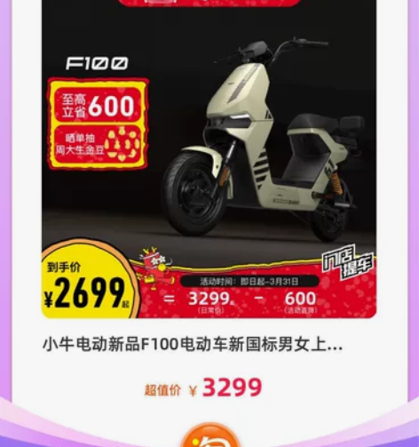 小牛电动新品F100电动车新国标男女上班通...