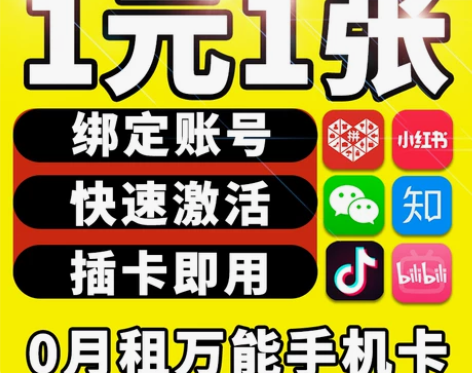 长期0月租电话卡抖音号虚拟卡虚拟电话号码手...