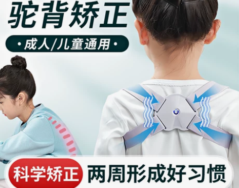 同城自提 防驼背矫正器背部神器儿童肩膀矫正...