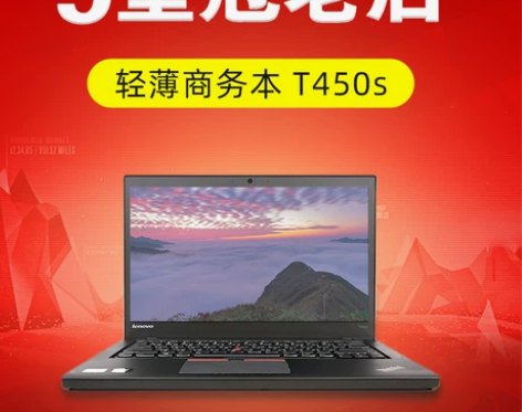 二手笔记本电脑联想 Thinkpad T4...